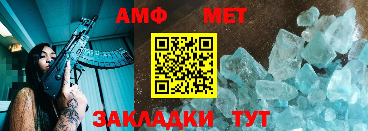 Амфетамин VHQ Красный Сулин