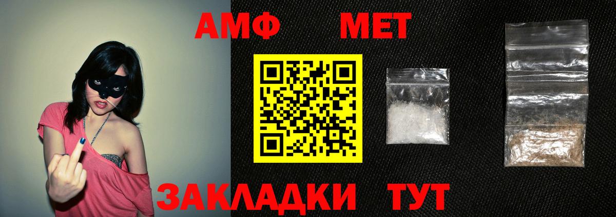 АМФ 98%  Amphetamine  Красный Сулин  Вход с VPN 