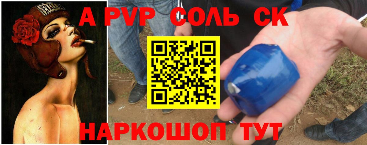 Alpha-PVP мука  A-PVP кристаллы  A-PVP СК КРИС  Красный Сулин  Вход с VPN 