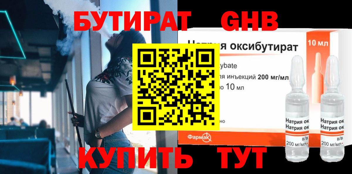 Красный Сулин  БУТИРАТ буратино  Вход с VPN 