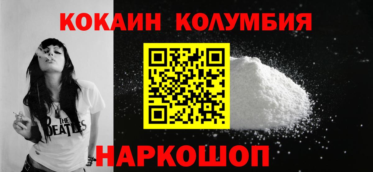 КОКАИН  Вход с VPN  Красный Сулин  COCAIN 99%  COCAIN FishScale 