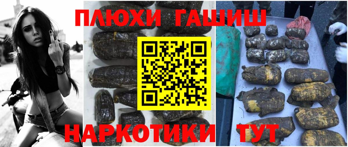 Красный Сулин  ГАШИШ Cannabis  Гашиш  ГАШИШ хэш  Вход с VPN 