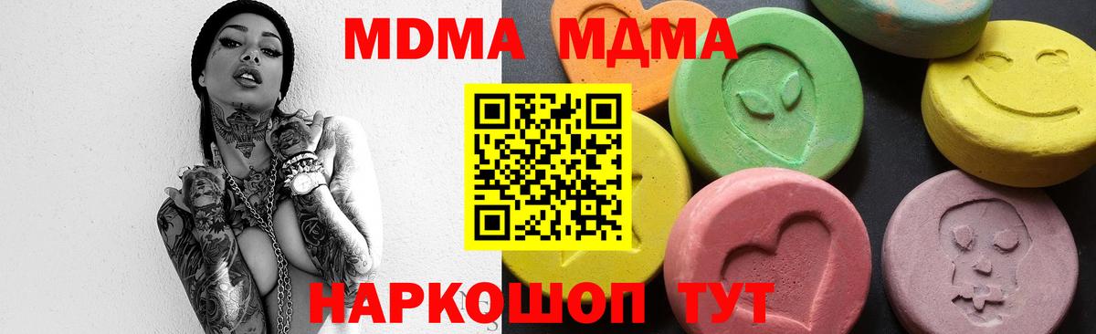 МДМА  МДМА кристаллы  Вход с VPN  Красный Сулин 