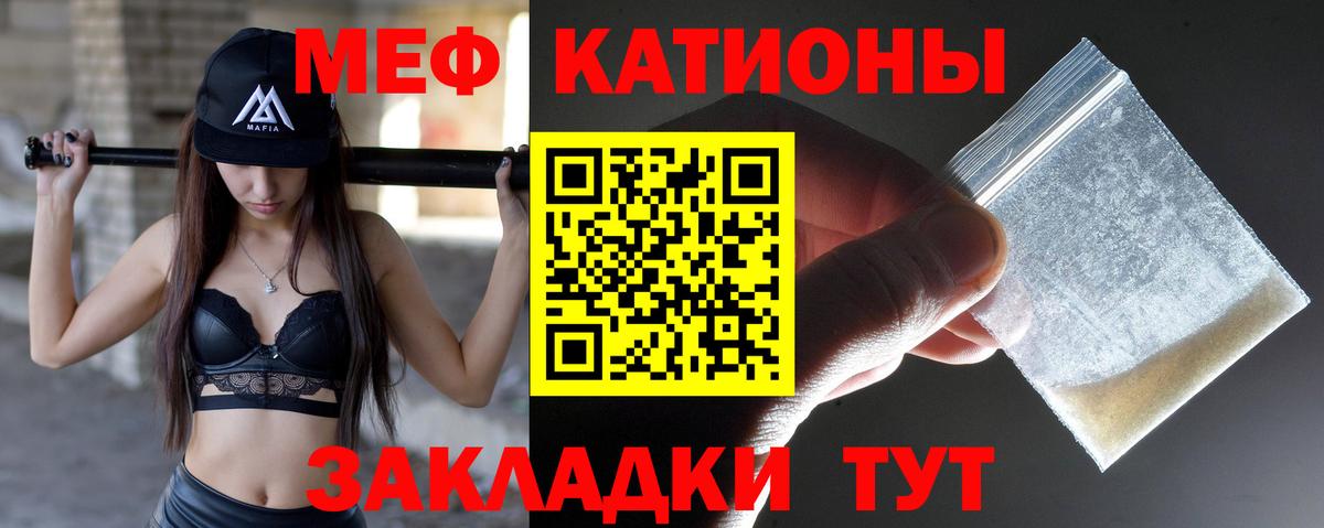 МЕФ mephedrone  МЯУ-МЯУ мука  Меф  МЕФ  Вход с VPN  Красный Сулин 