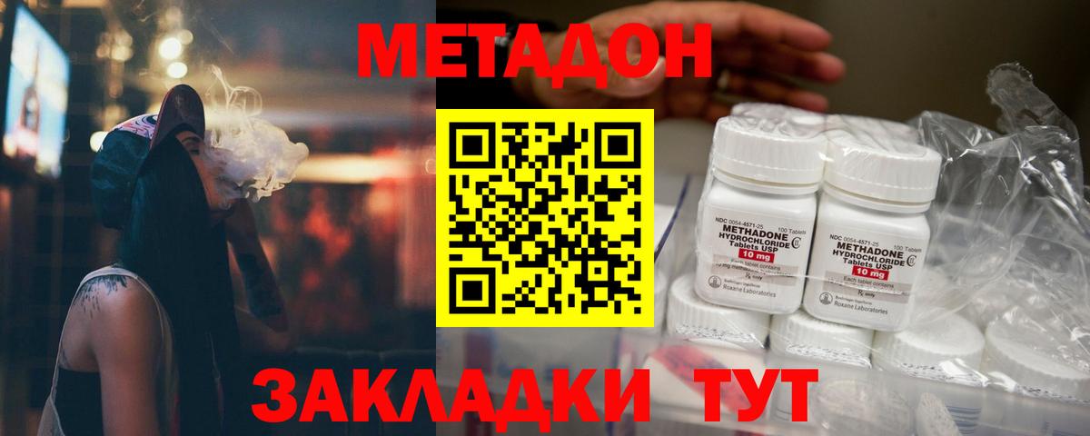 ГАШ  Вход с VPN  МДМА  Кокаин  Красный Сулин  Каннабис  Меф МЯУ МЯУ  