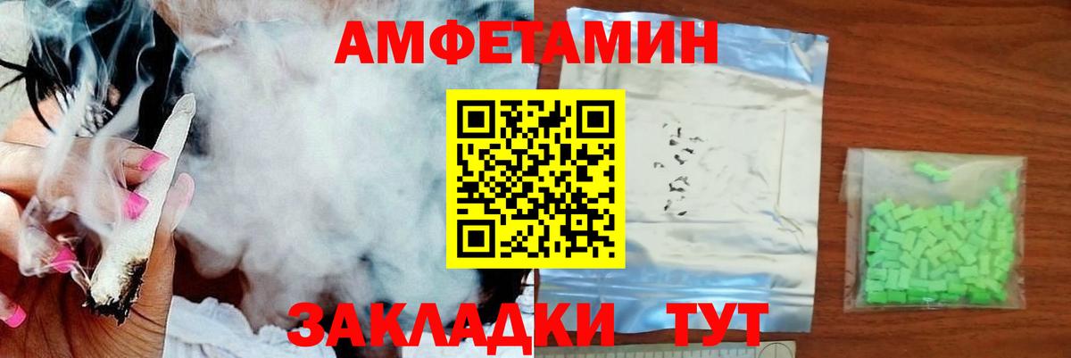 МЕТАМФЕТАМИН Methamphetamine Красный Сулин