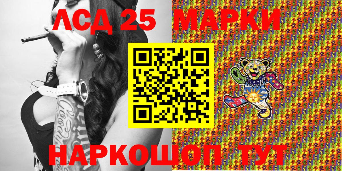 Марки 25I-NBOMe  Вход с VPN  наркотики  Марки N-bome 1,8мг  Красный Сулин 