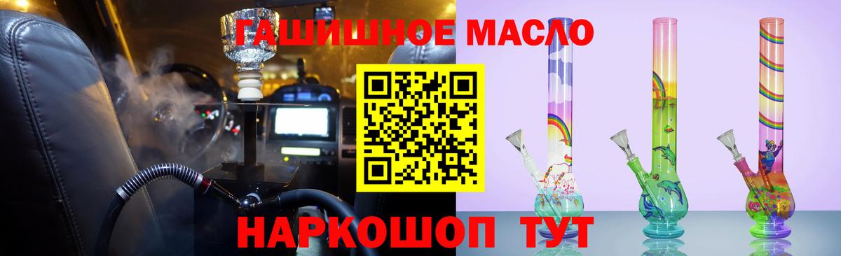 наркота  Дистиллят ТГК THC oil  Красный Сулин  Вход с VPN  Дистиллят ТГК концентрат 
